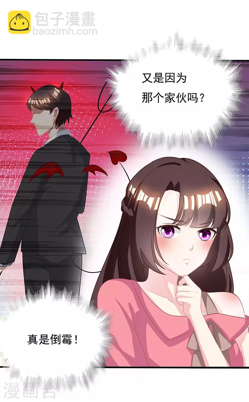 第15话 梦寐以求的机会26