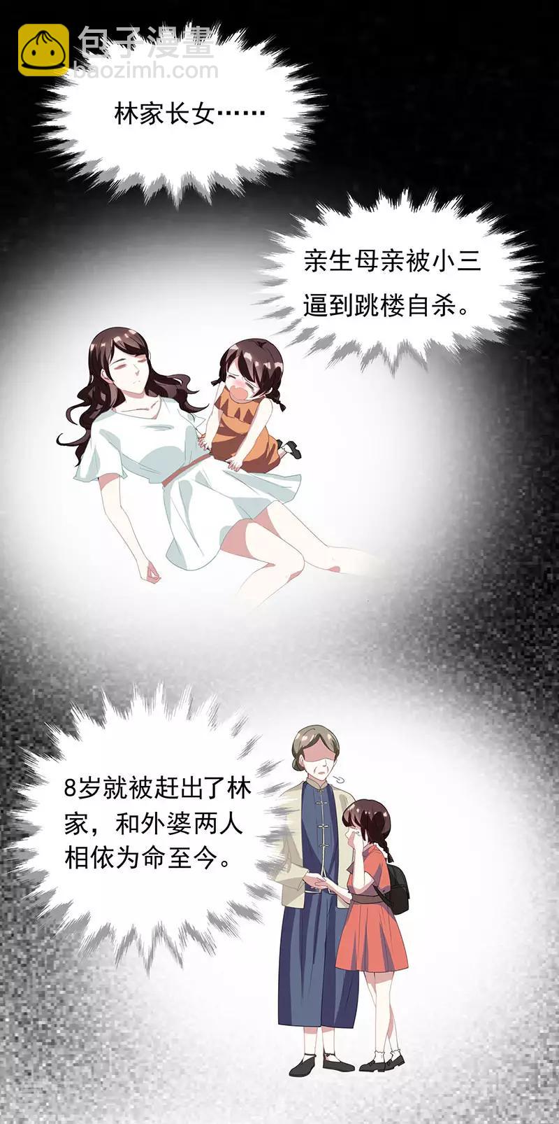 第15话 梦寐以求的机会3