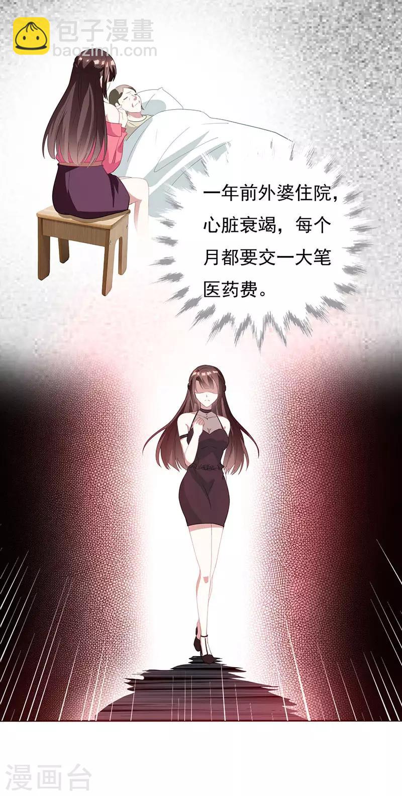 第15话 梦寐以求的机会4
