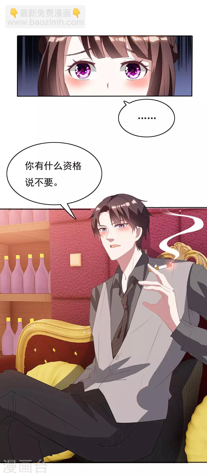第15话 梦寐以求的机会5