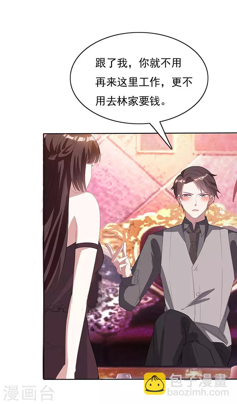 第15话 梦寐以求的机会7