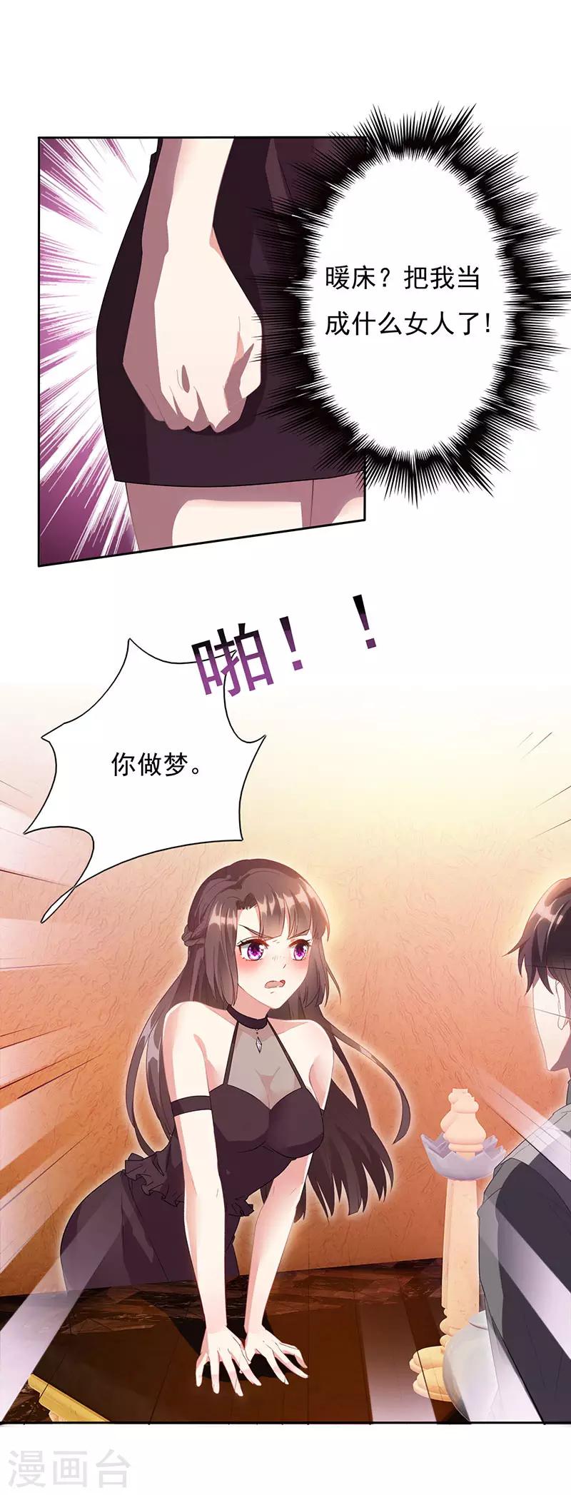 第15话 梦寐以求的机会9