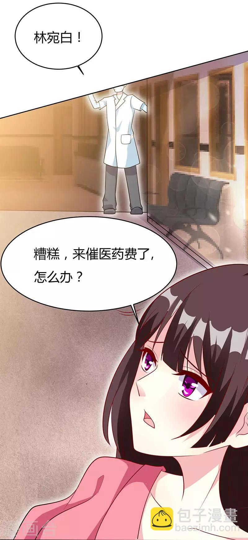 第16话 外婆的医药费14