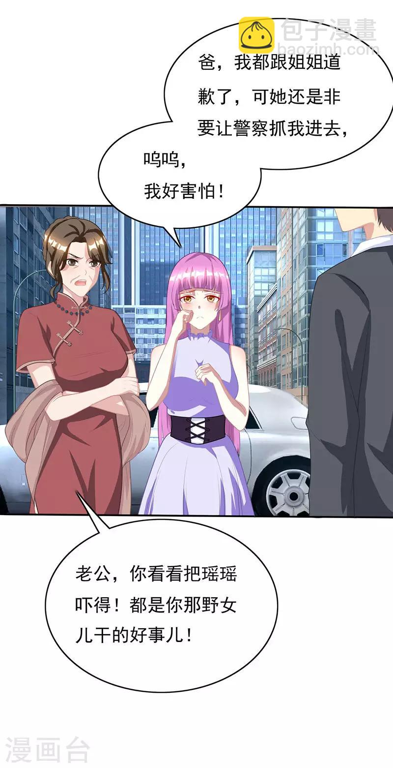 第16话 外婆的医药费4