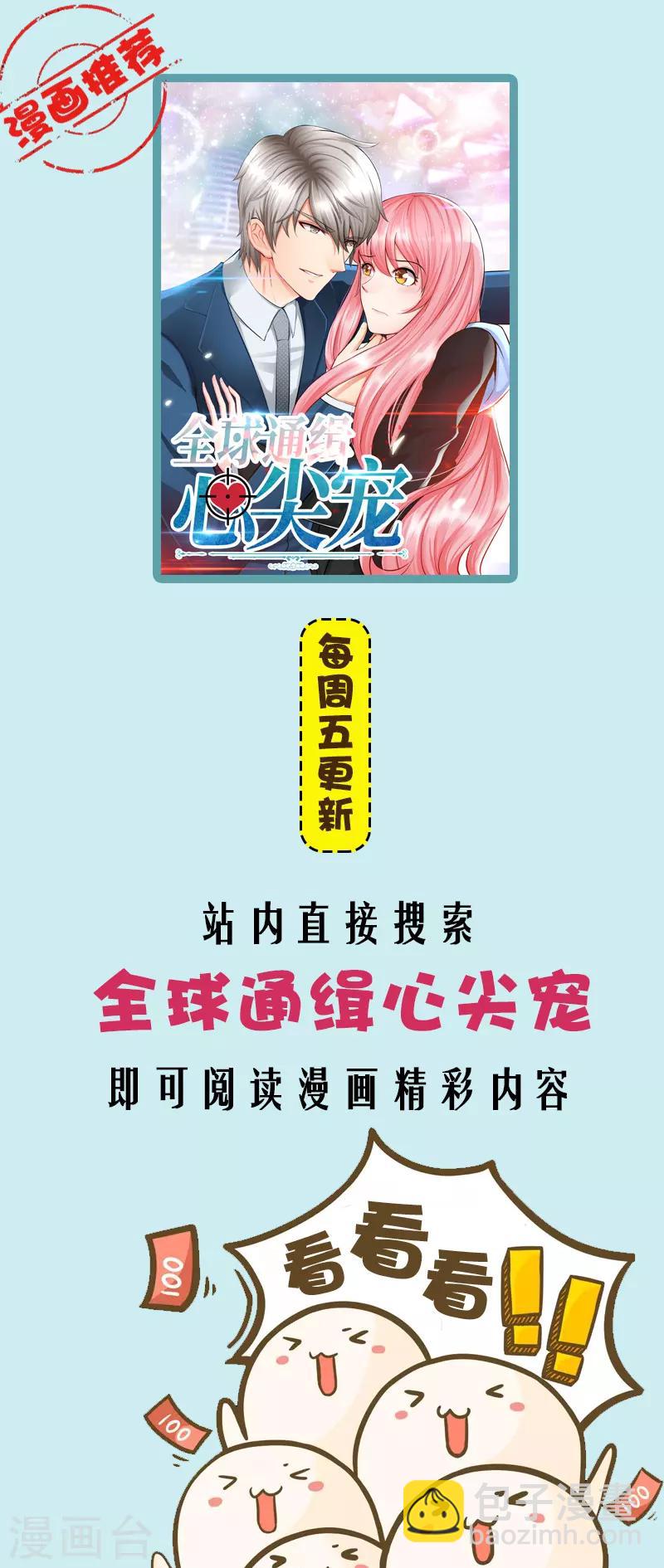 第19话 霸气解围28