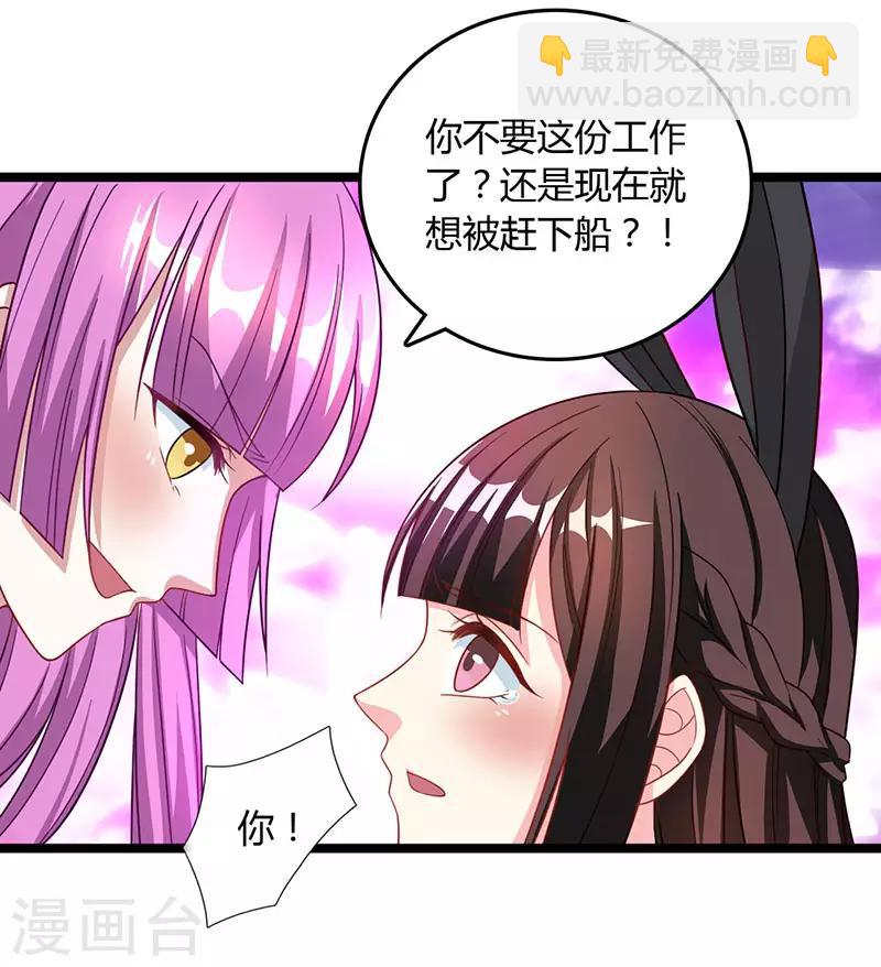 第19话 霸气解围6