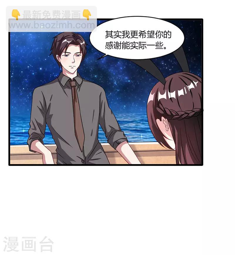 第20话 他不会游泳1