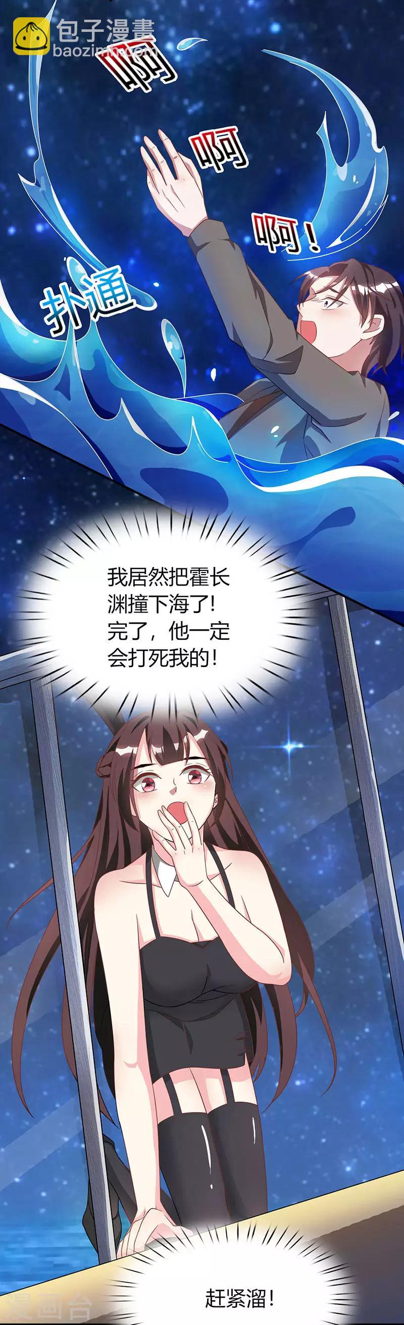第20话 他不会游泳15