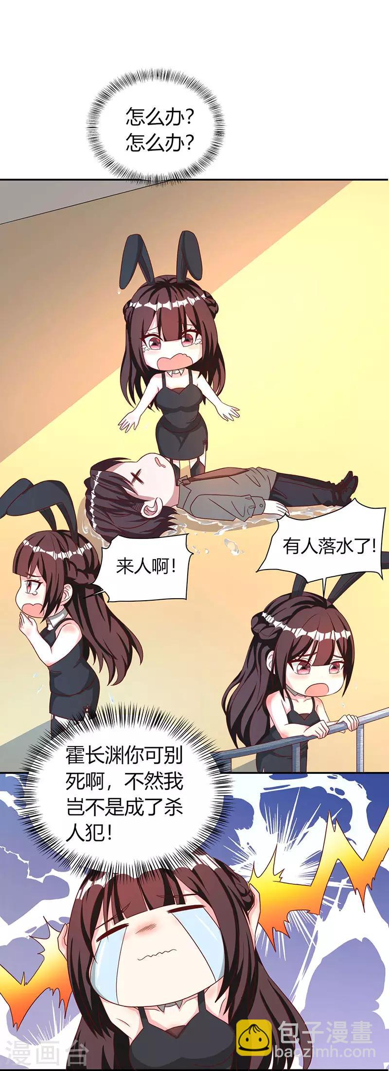 第21话 人工呼吸1