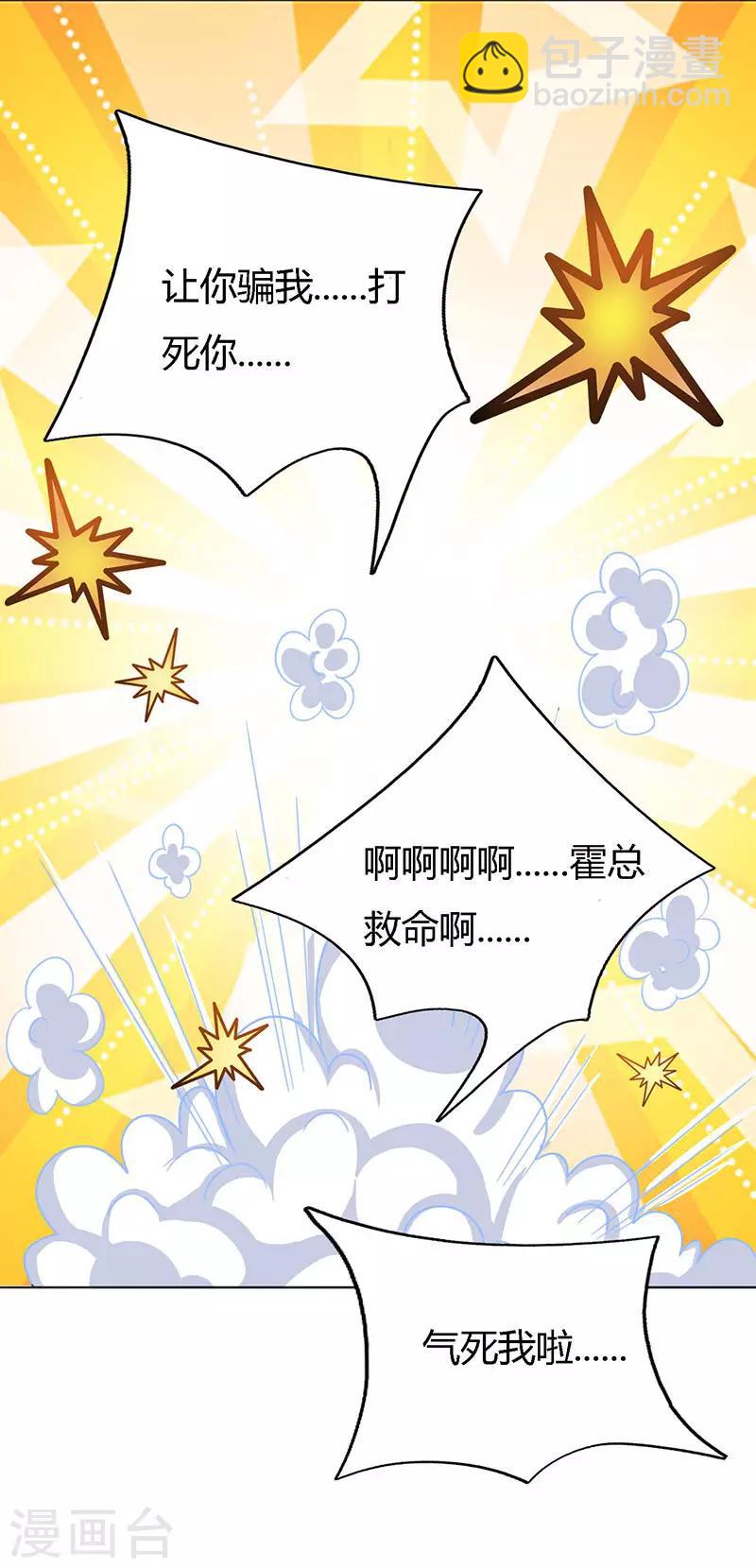 第21话 人工呼吸19