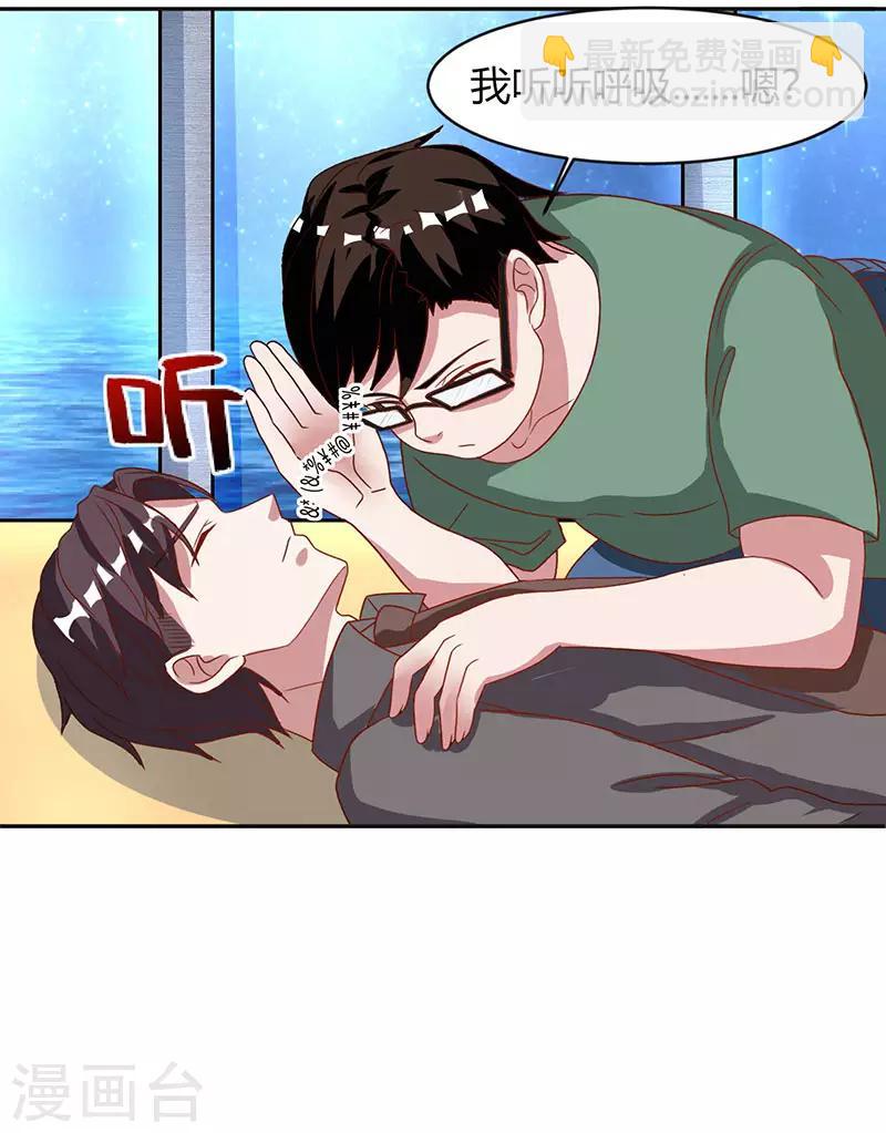 第21话 人工呼吸8