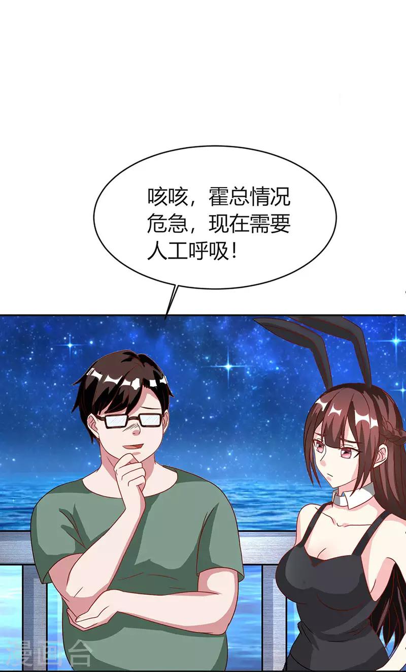第21话 人工呼吸9