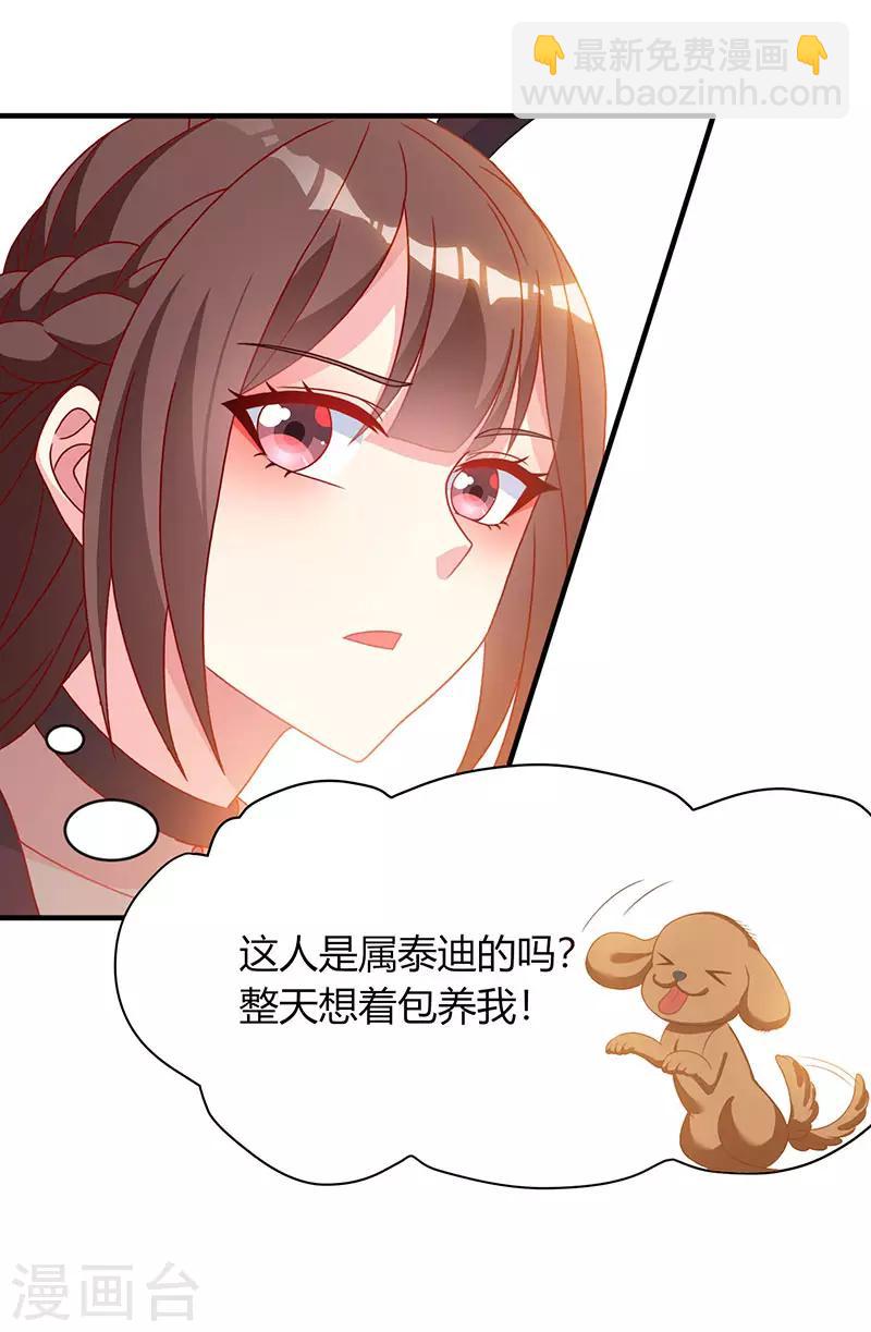 第22话 第二次拒绝12