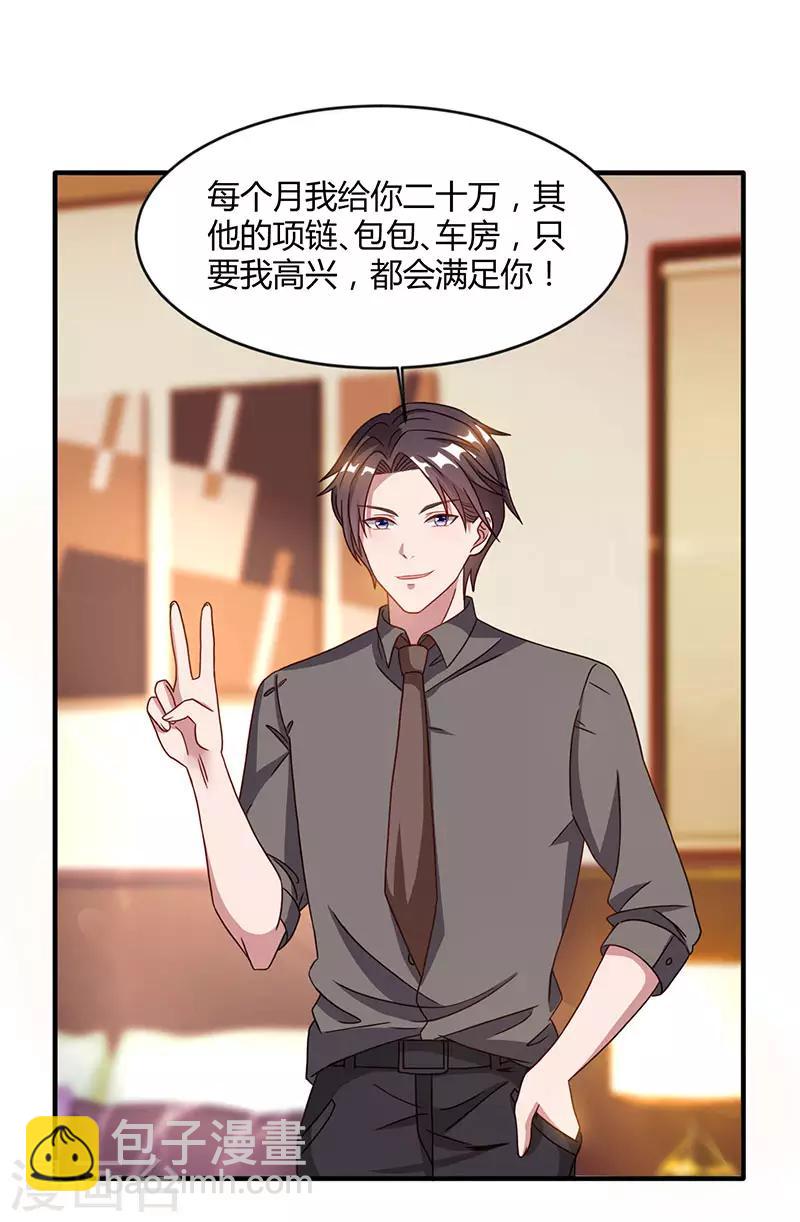 第22话 第二次拒绝13