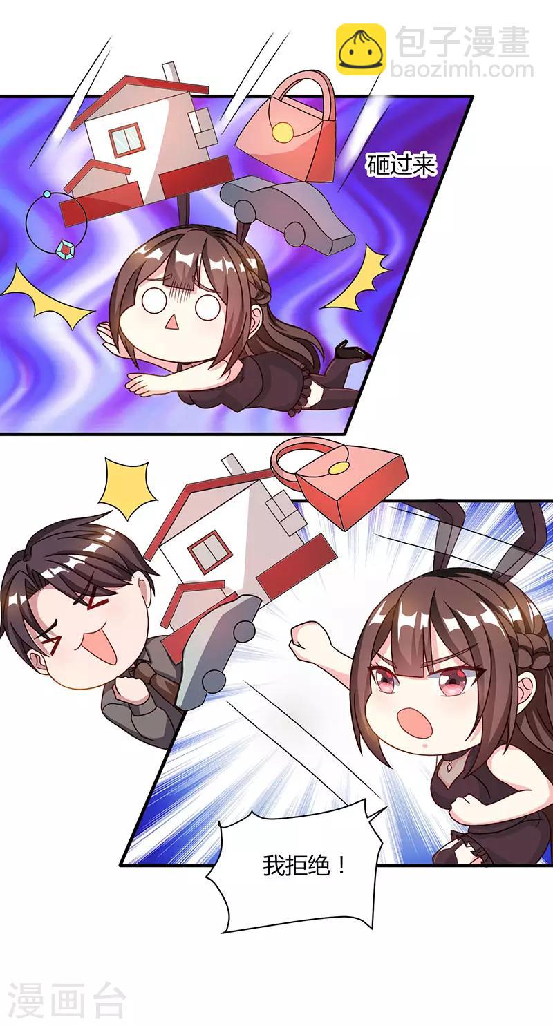 第22话 第二次拒绝14