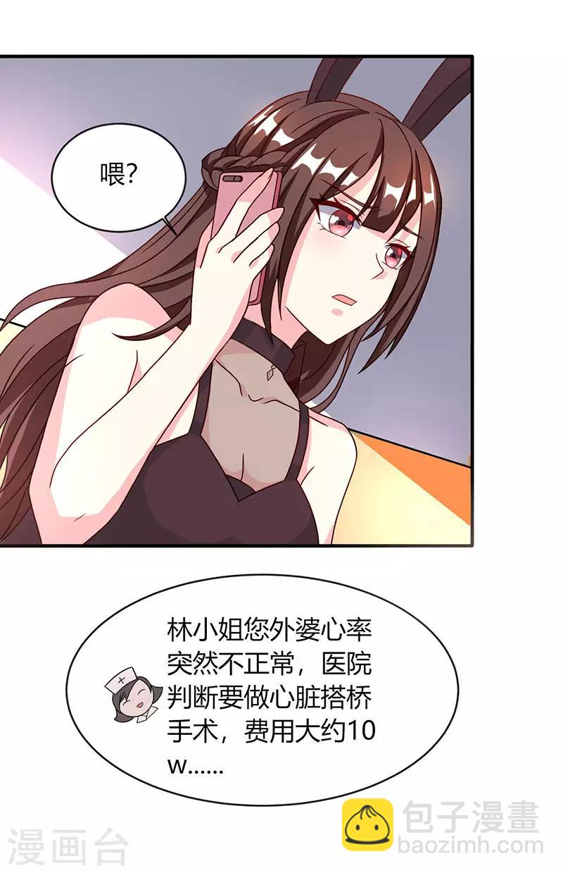 第22话 第二次拒绝20