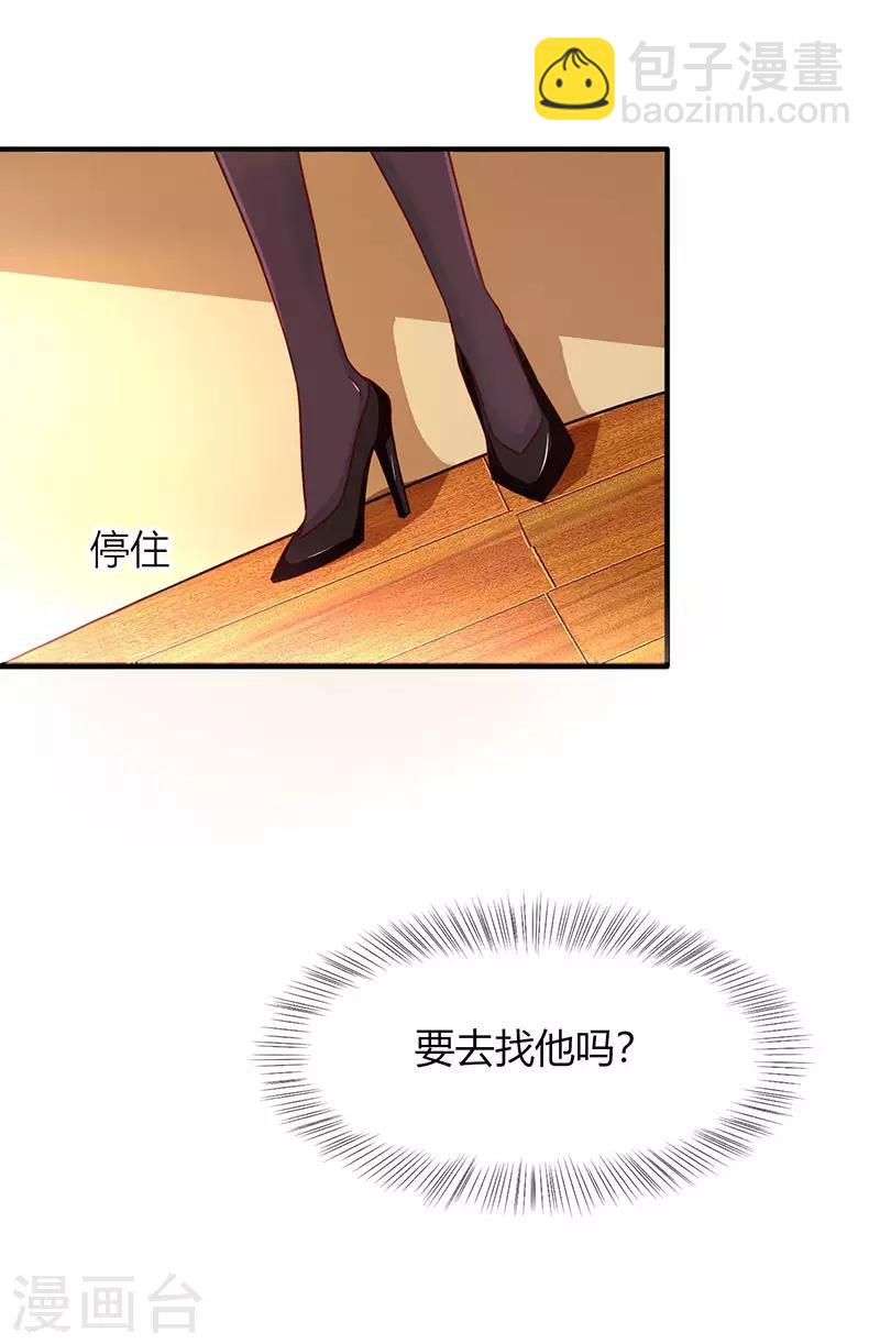 第22话 第二次拒绝22