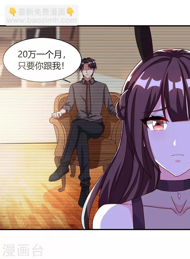 第22话 第二次拒绝23
