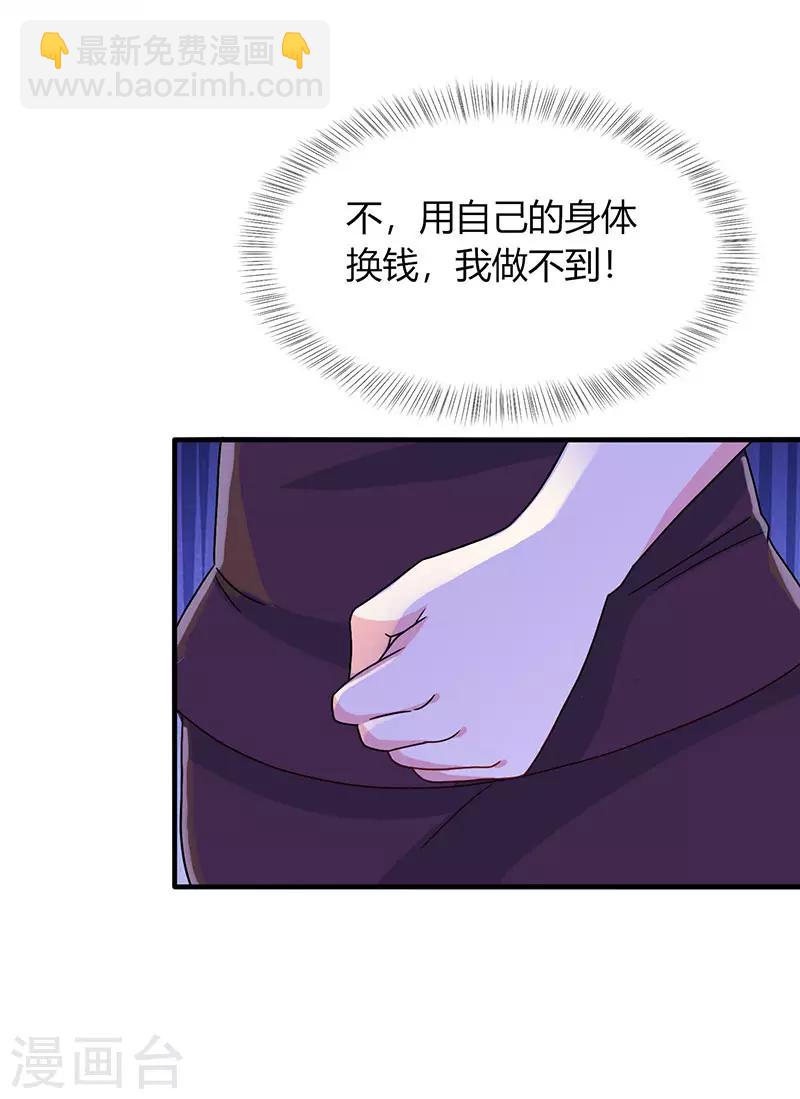 第22话 第二次拒绝24