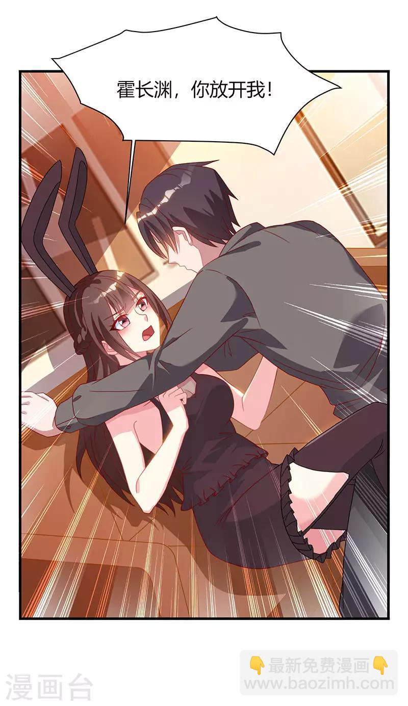 第22话 第二次拒绝4