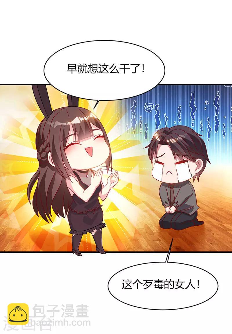 第22话 第二次拒绝9
