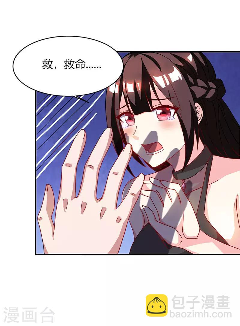 第23话 视而不见10
