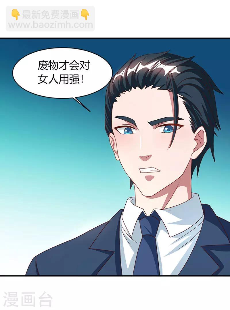 第23话 视而不见12