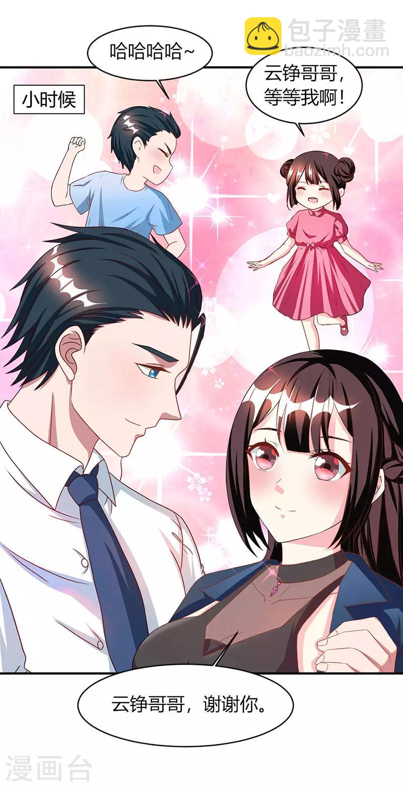 第23话 视而不见18