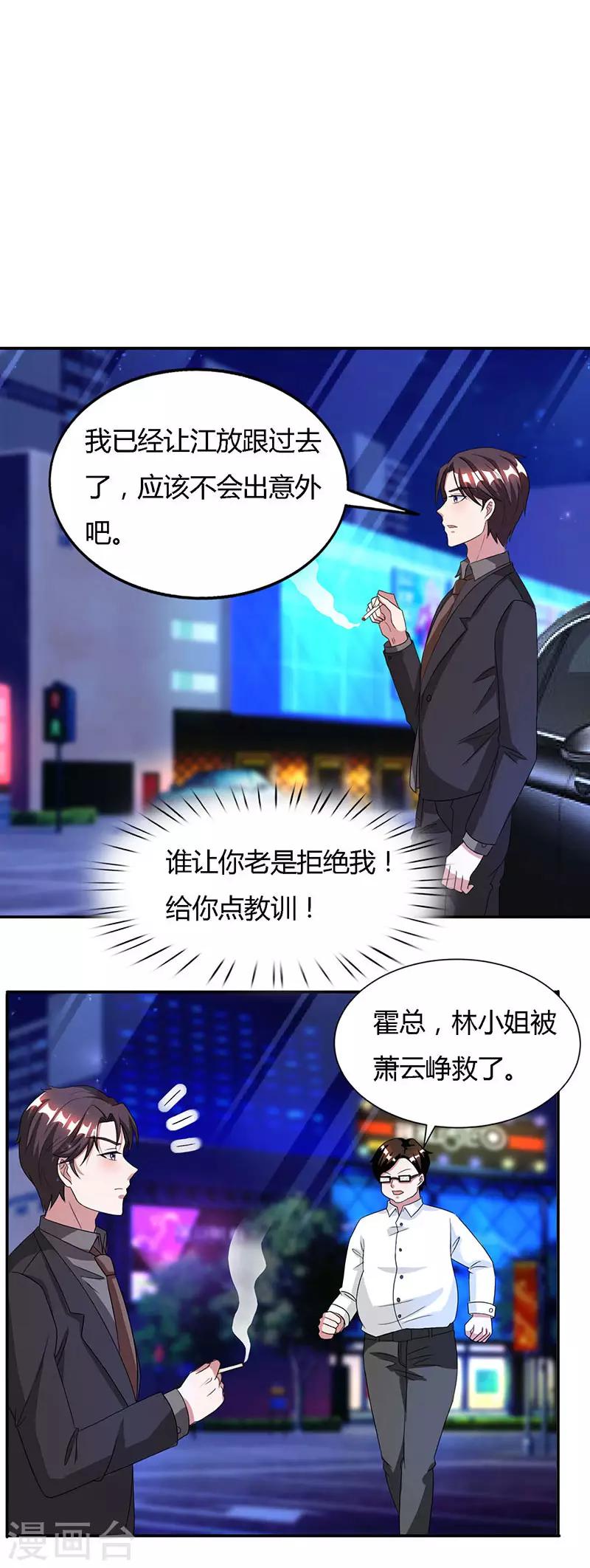第24话 醋性大发0