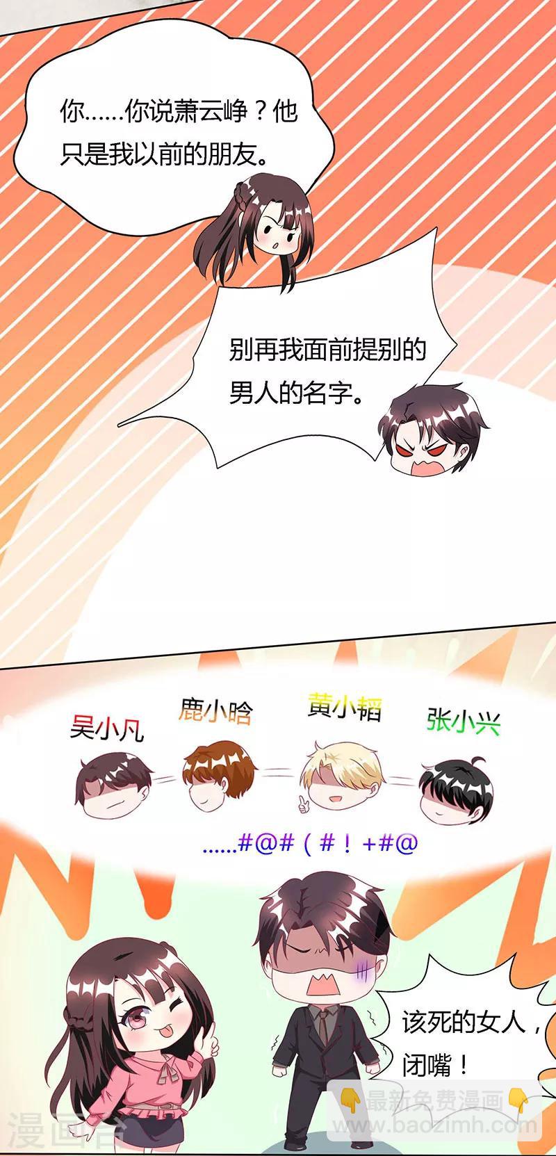 第24话 醋性大发16