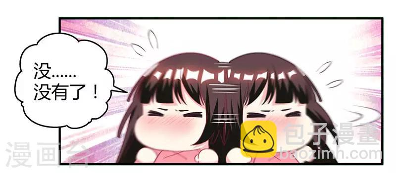 第24话 醋性大发19