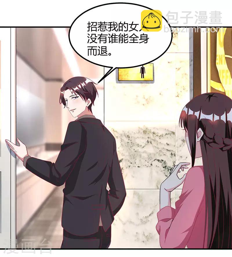 第24话 醋性大发20