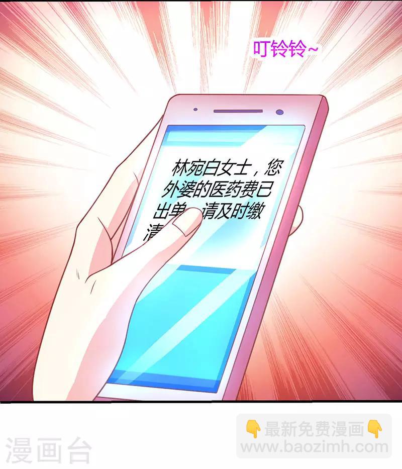 第24话 醋性大发26