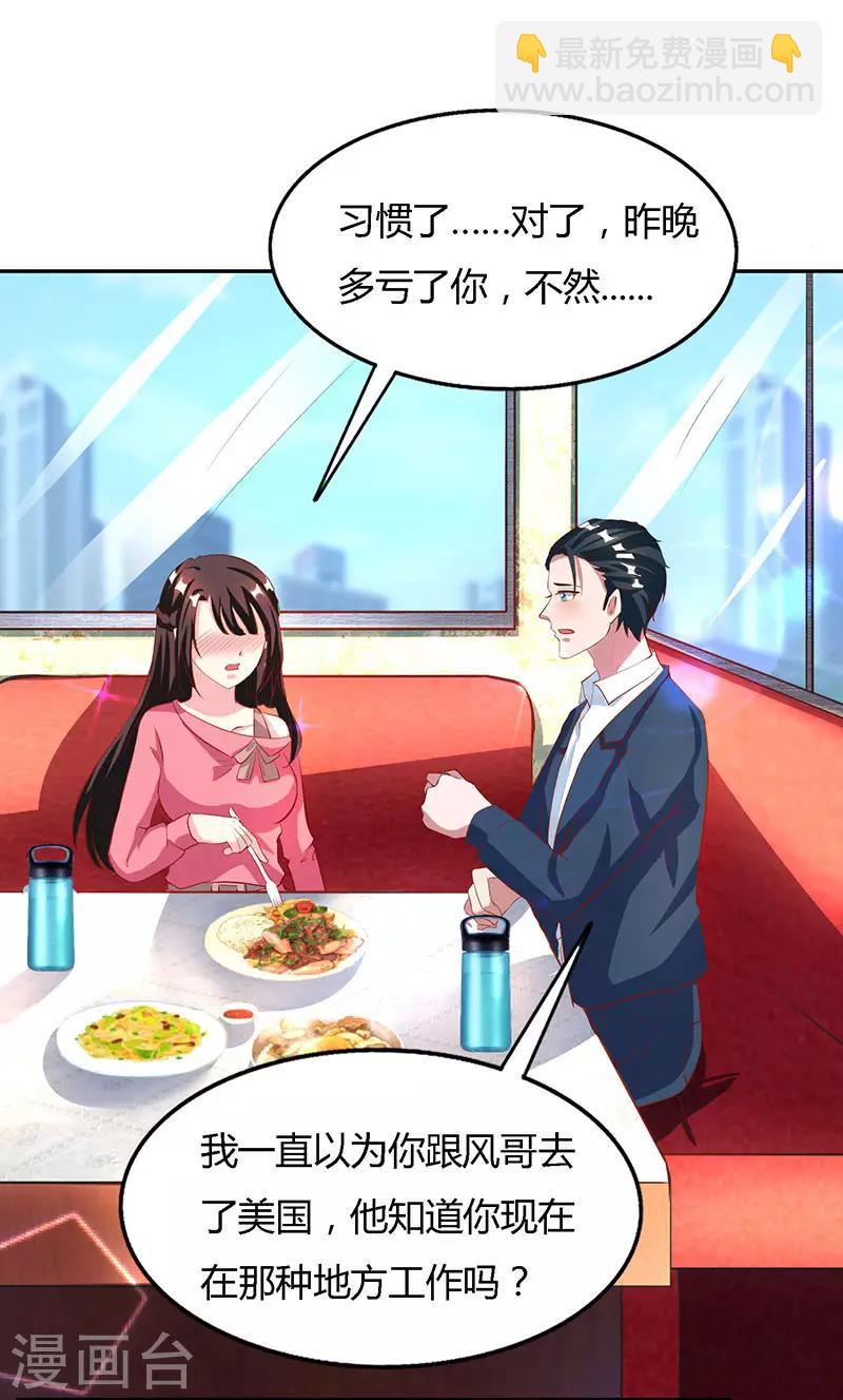 第24话 醋性大发8