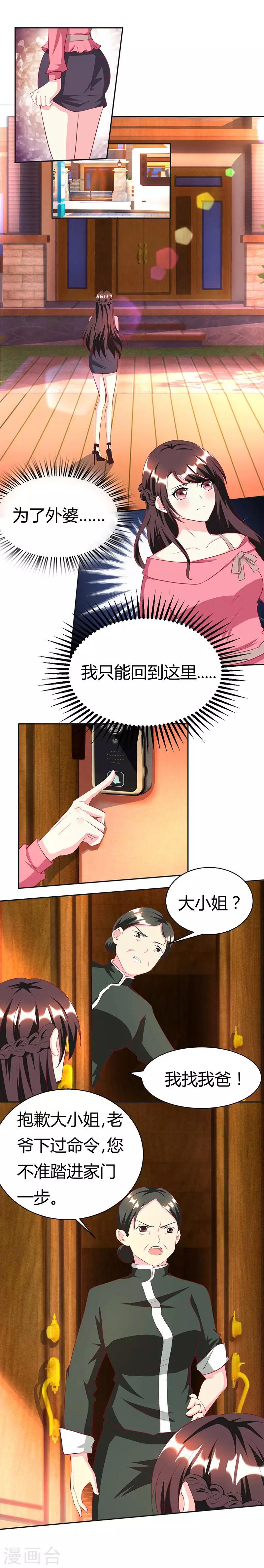 第25话 再遇刁难0