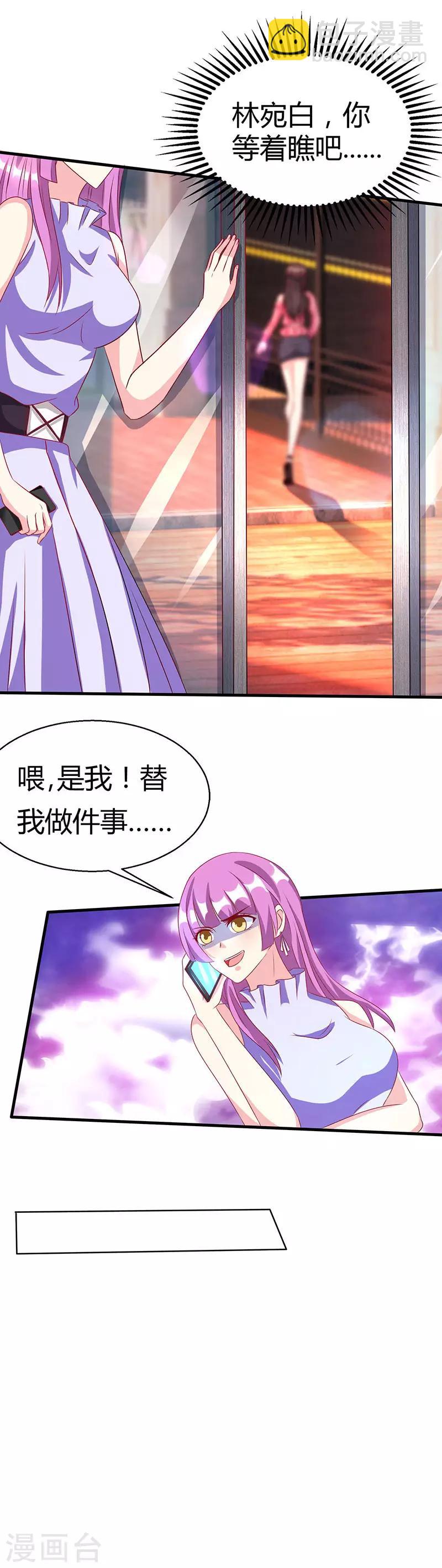 第25话 再遇刁难9