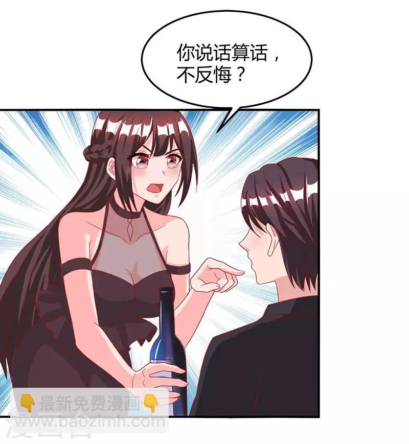 第26话 陪他喝酒10