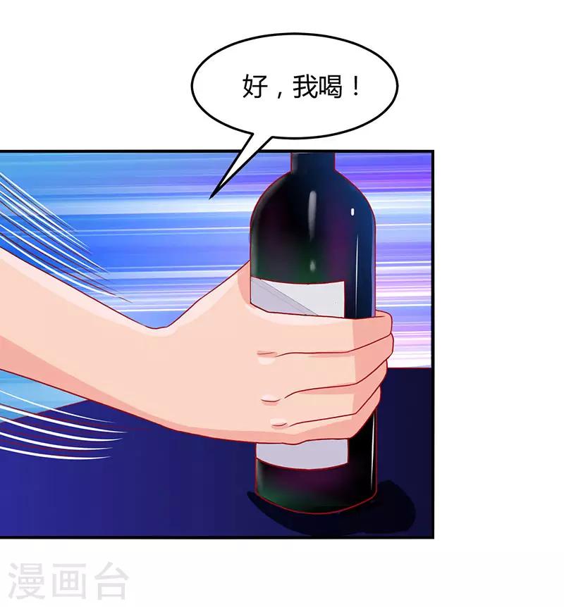 第26话 陪他喝酒12