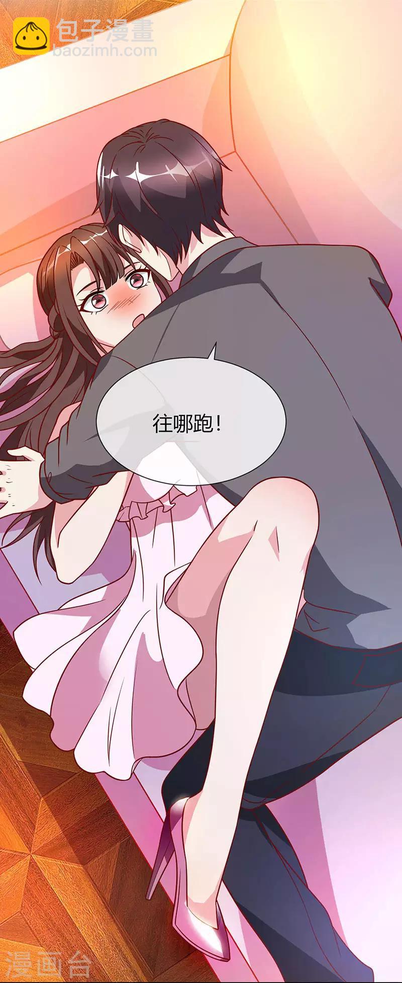 第27话 投怀送抱12