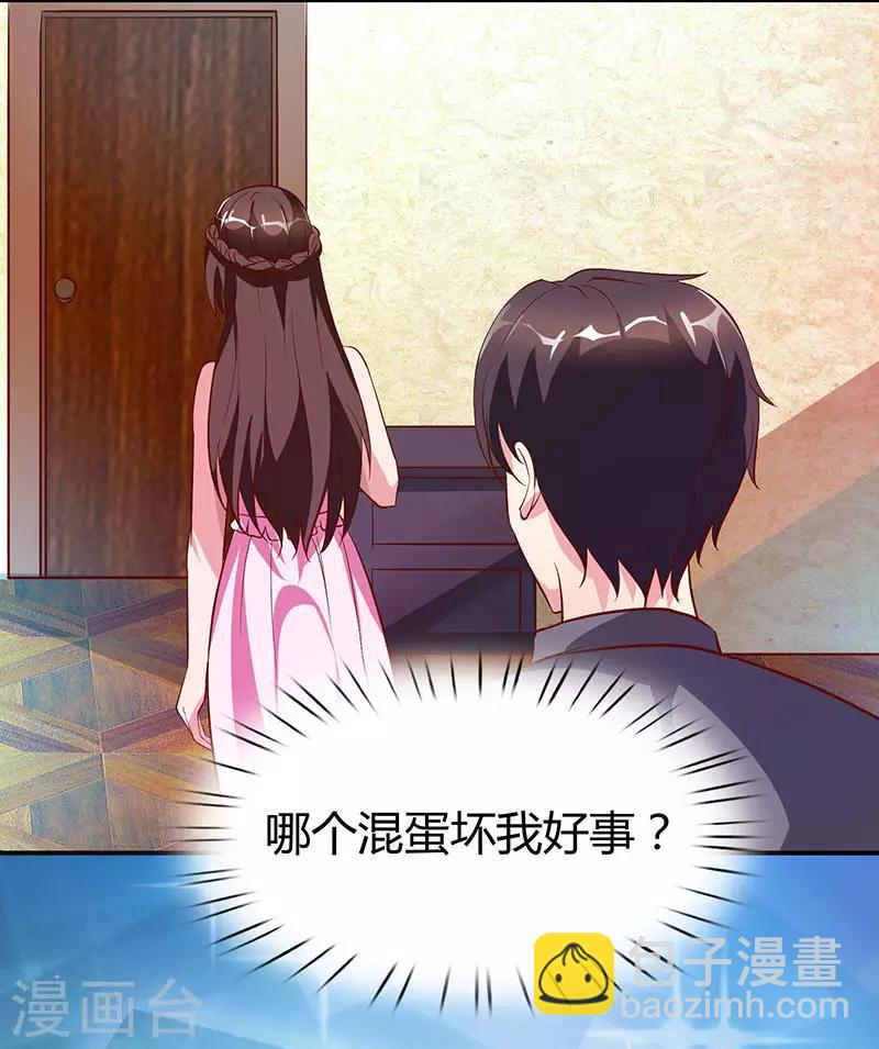 第27话 投怀送抱19