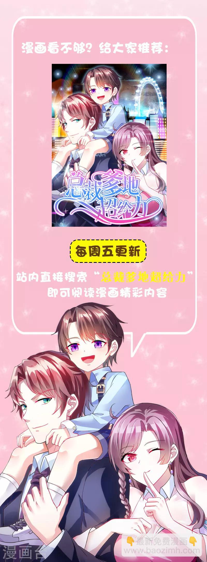 第27话 投怀送抱25