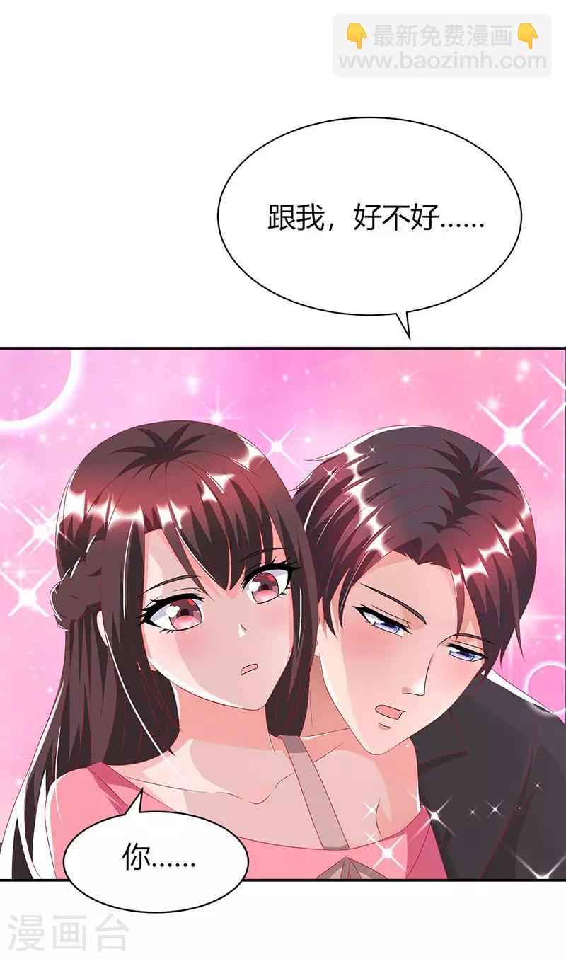 第27话 投怀送抱3