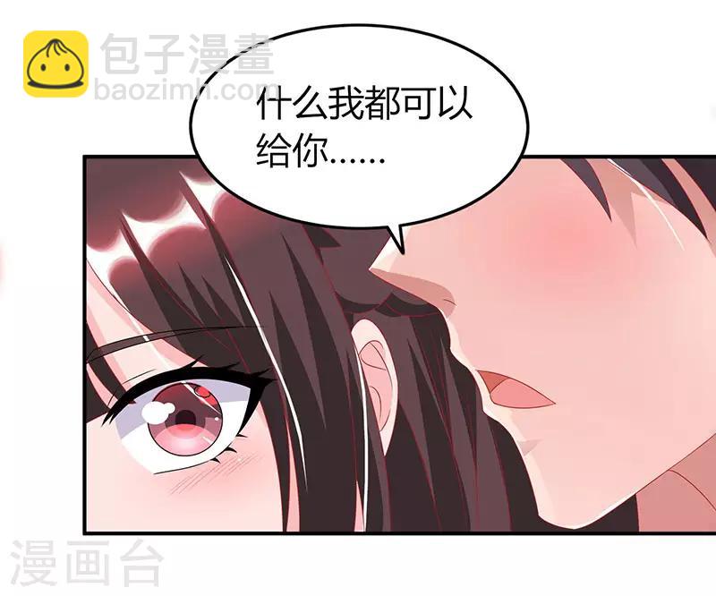 第27话 投怀送抱4