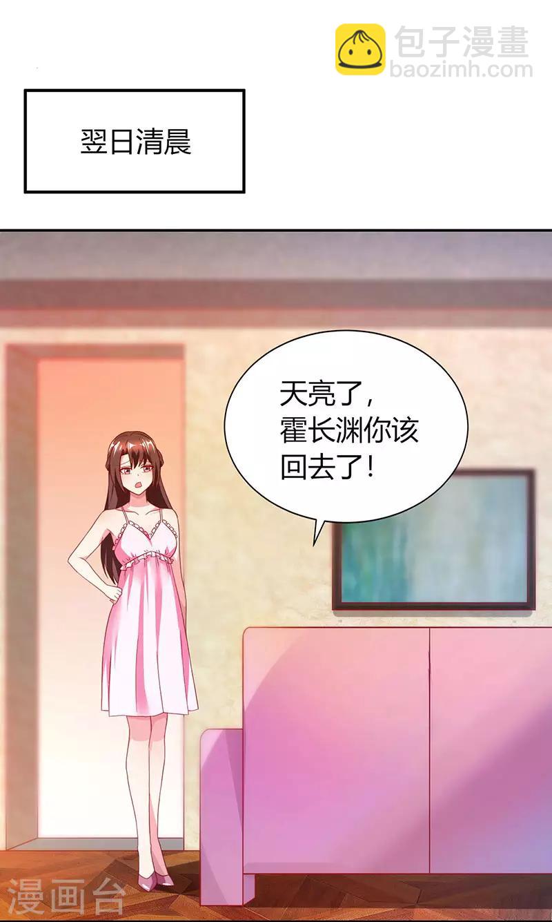 第27话 投怀送抱7