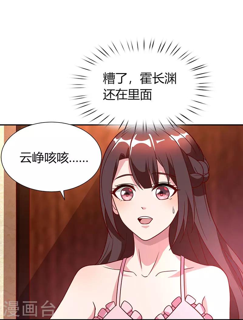 第28话 误会加深0