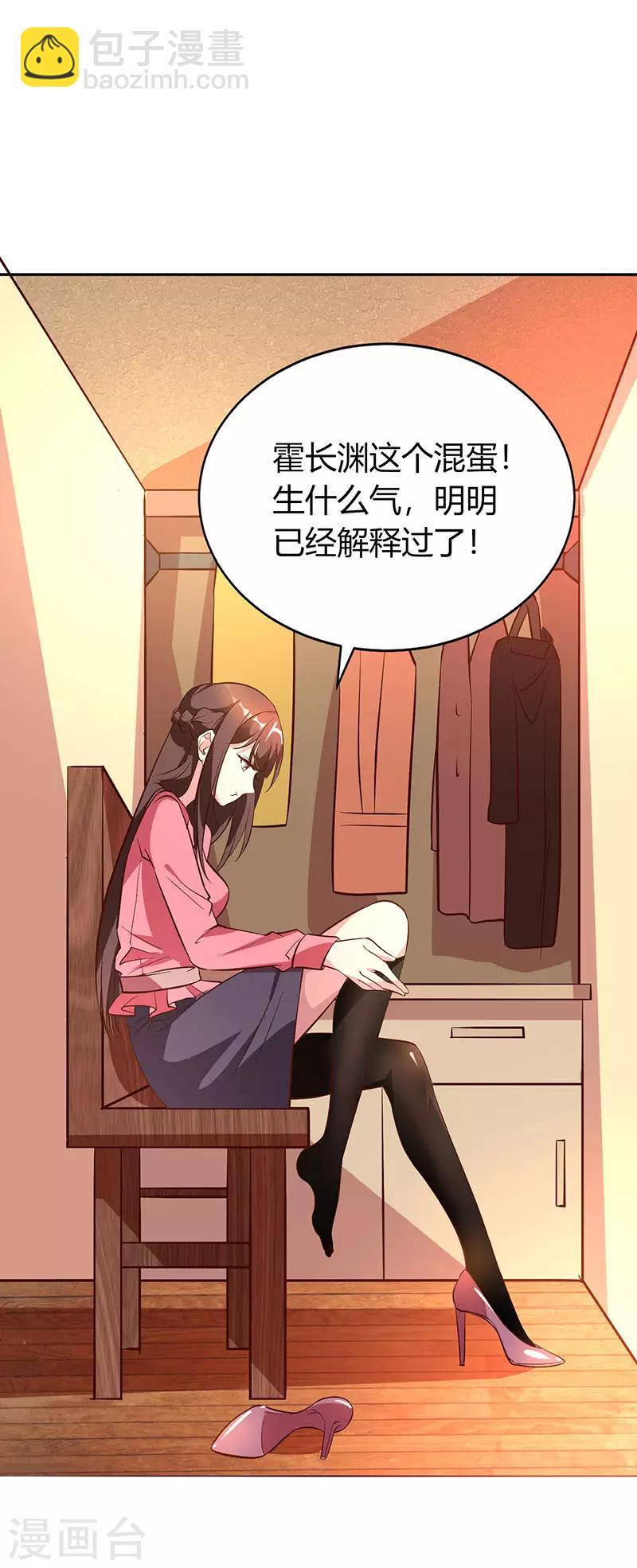 第28话 误会加深10