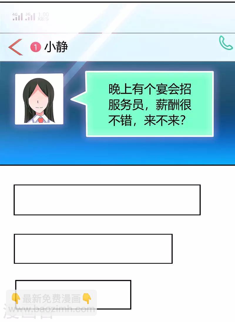 第28话 误会加深16