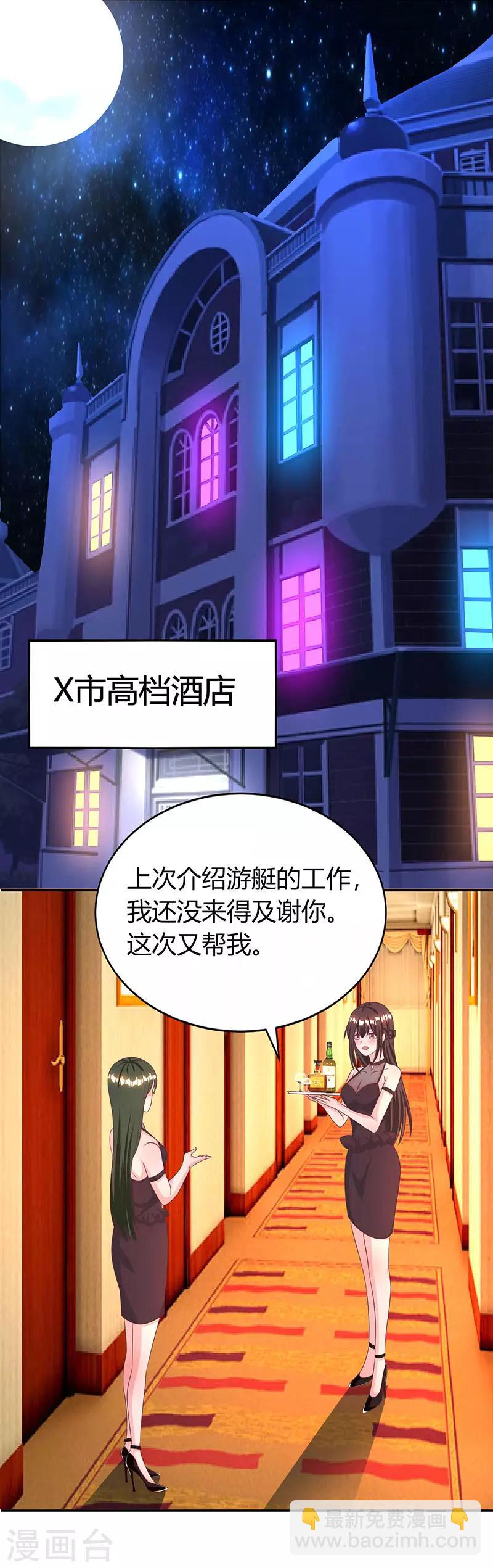 第28话 误会加深17