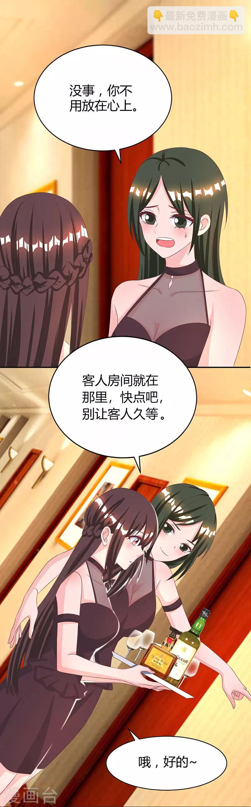 第28话 误会加深19