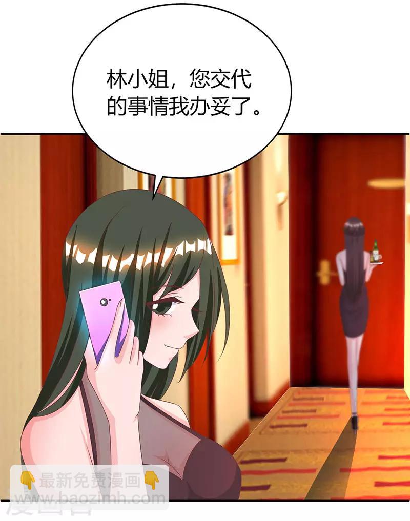 第28话 误会加深21